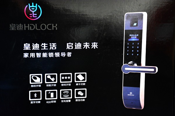 家用智能门锁代理