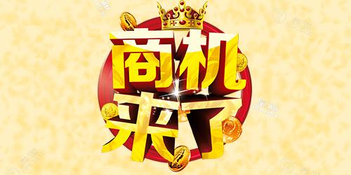 世俱杯app官方能锁招商加盟