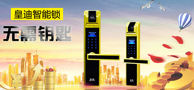 世俱杯app官方能门锁