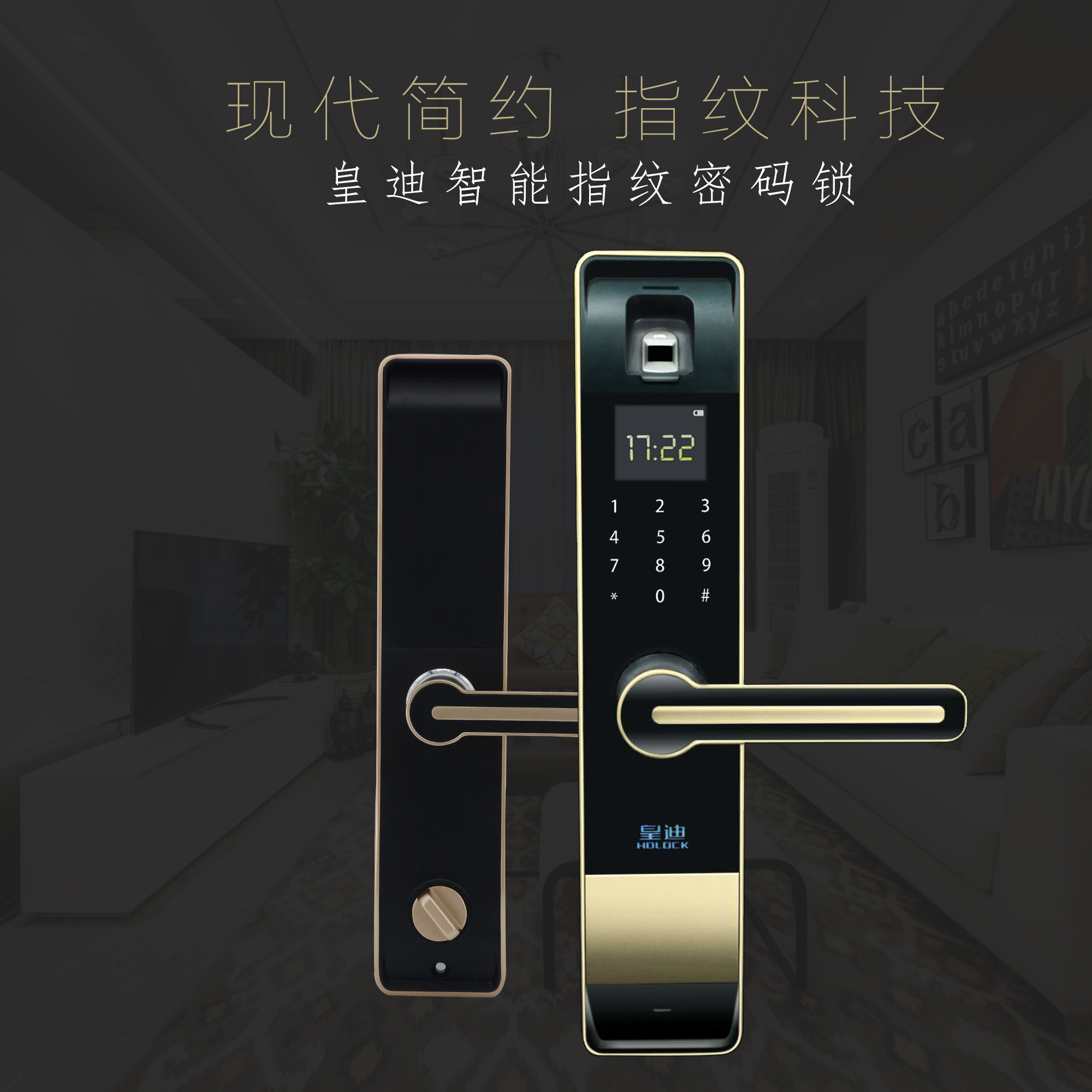 深圳指纹锁厂家