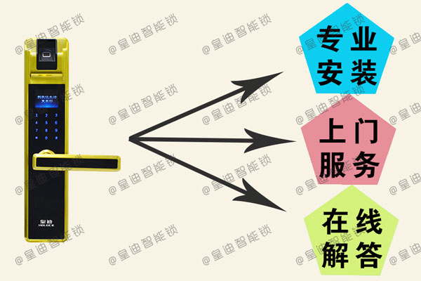 世俱杯app官方能锁安装售后