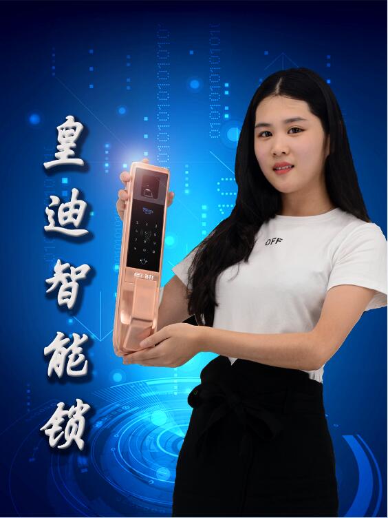 智能门锁