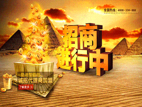 深圳世俱杯app官方能锁招商加盟