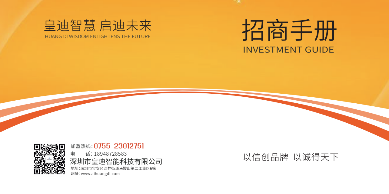 深圳智能锁厂家超接地气的招商政策，你绝不能错过！