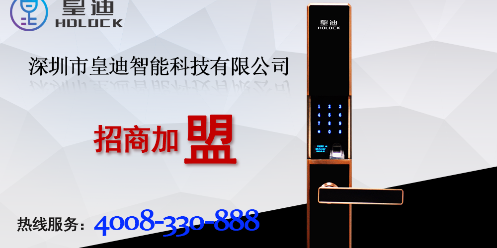 世俱杯app官方能门锁引领了智能家居市场潮流