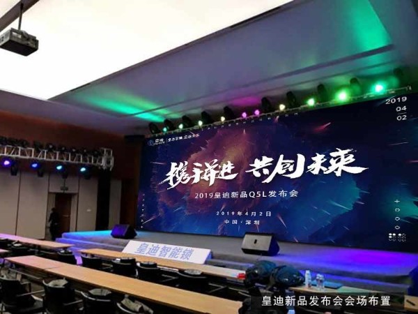皇迪2019旗舰新品Q5L全球发布，引领智能锁新时尚