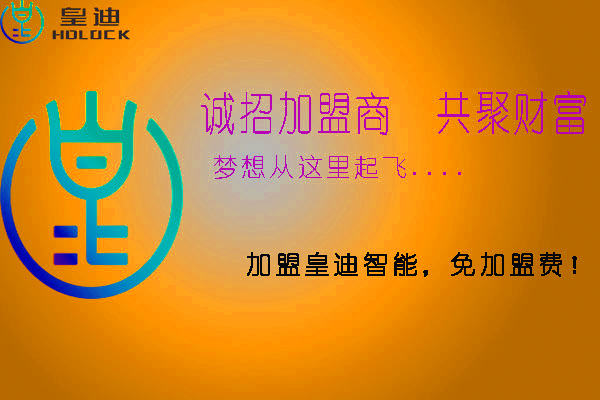 世俱杯app官方能锁加盟