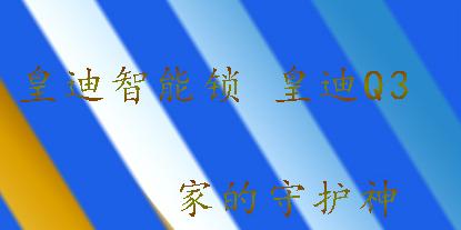 家用智能锁生产厂家怎么挑选？如何选择高品质智能锁？