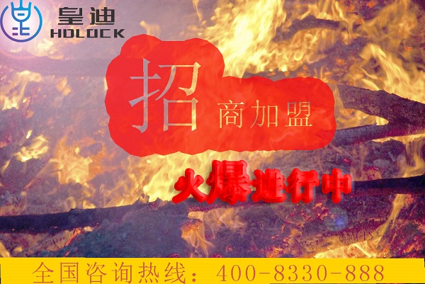 智能锁代理加盟
