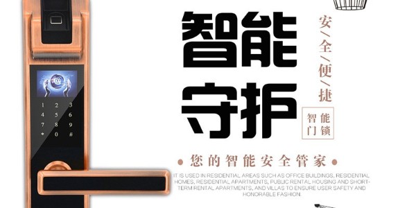如何判断一把指纹锁的好与坏？购买时要做到“五看”