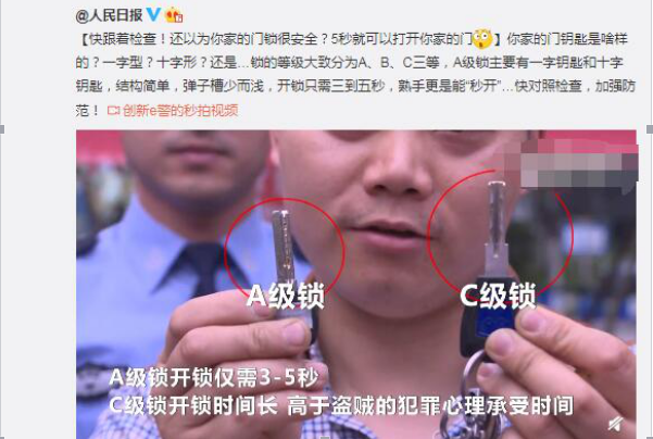 锁级别