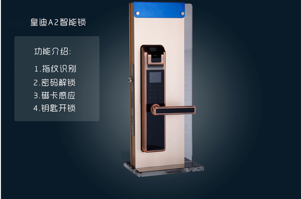 世俱杯app官方能锁A2