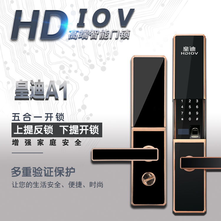 指纹锁厂家