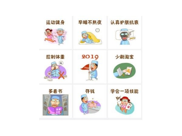 你的新年小目标是什么？是升职加薪，还是？