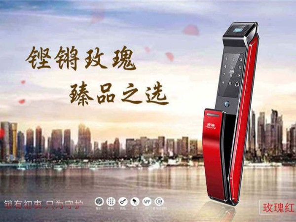 指纹锁加盟，要避免这三个坑