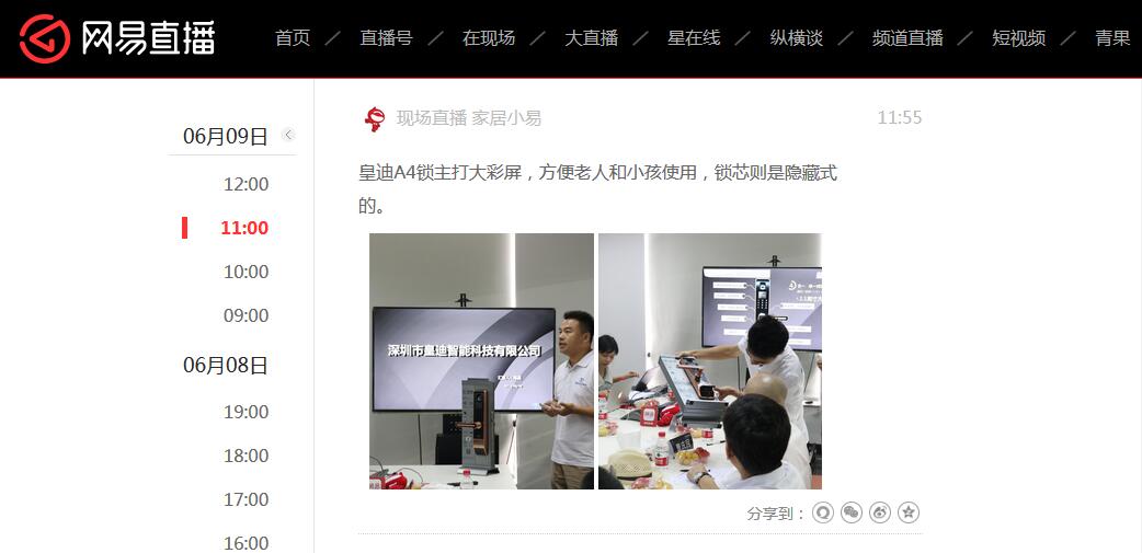 世俱杯app官方能锁