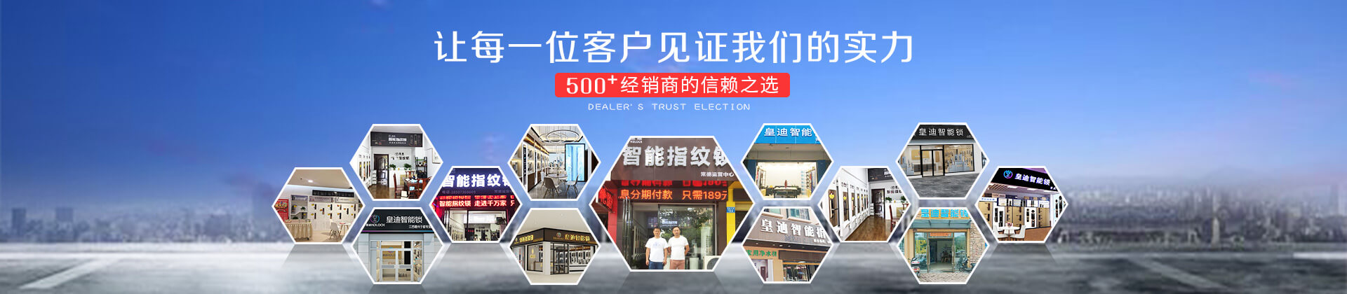 世俱杯app官方能指纹锁厂家
