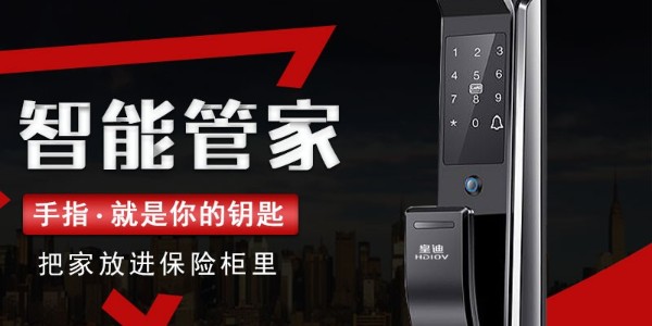 指纹锁价格，指纹锁多少钱一把？