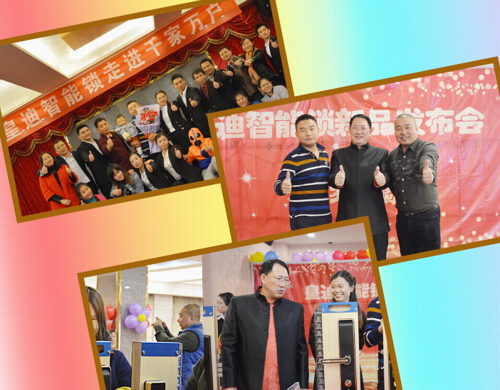 世俱杯app官方能锁发布会