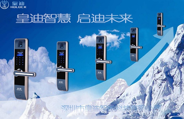 全自动指纹锁