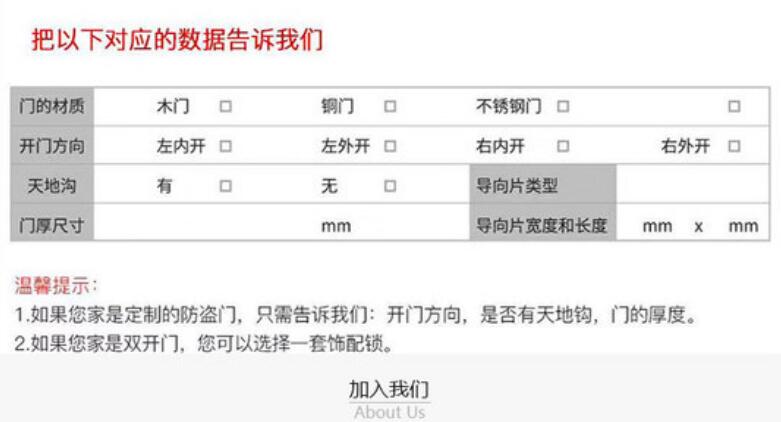 深圳世俱杯app官方能门锁