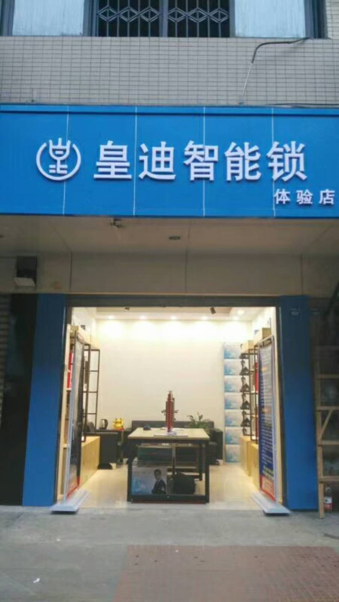 【客户案例】成都金牛区邓先生马到功成，成功新增世俱杯app官方能体验馆