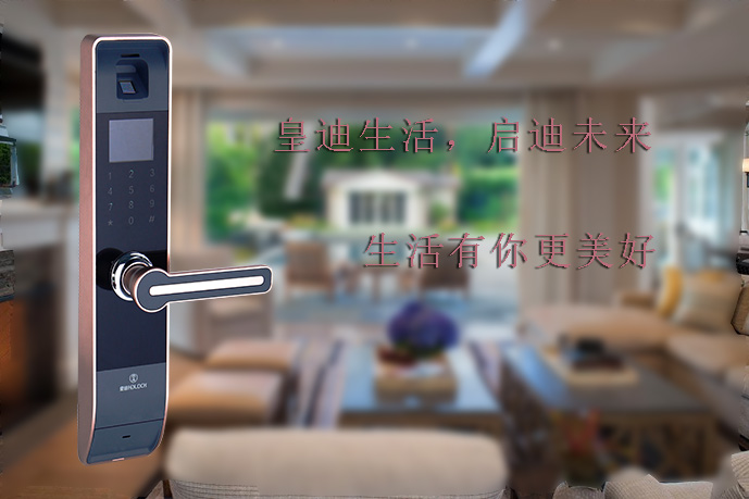 世俱杯app官方能门锁