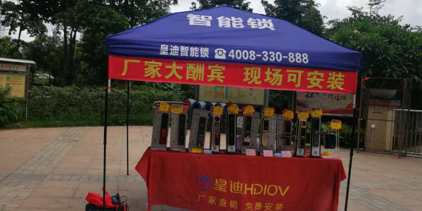 世俱杯app官方能教经销商怎么做好指纹锁小区地推