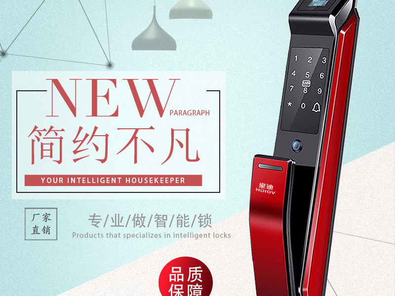 立足长远，深圳智能锁厂家的品牌化之路
