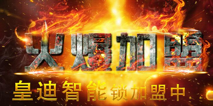 全自动门锁