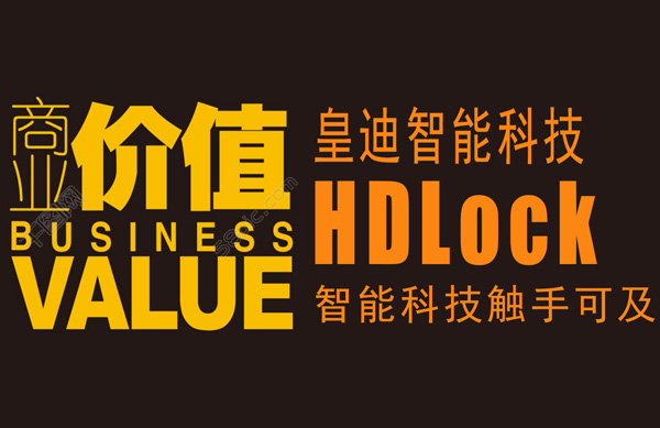 商业价值世俱杯app官方能科技