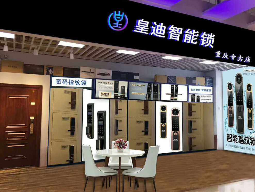 世俱杯app官方能锁落地山城，祝贺重庆经销商开业