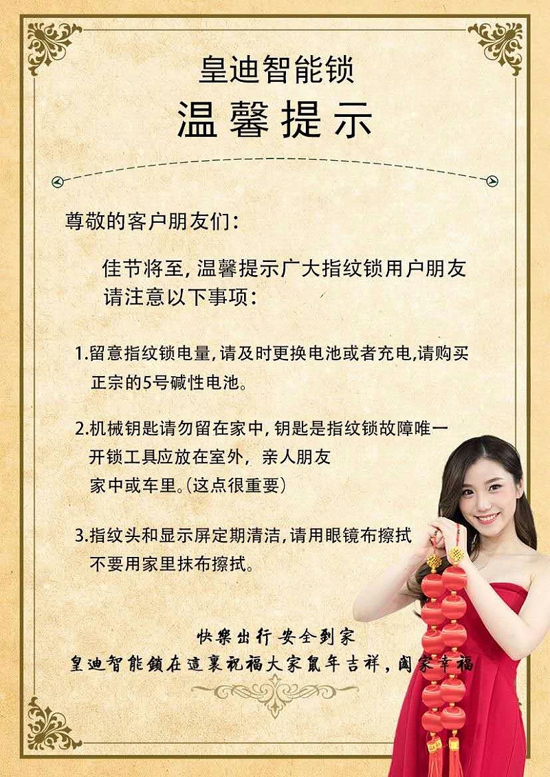 世俱杯app官方能锁温馨提示